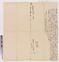 藏品(道光二十六年鳳邑長治里二圖下甲社蘇門楊氏向竹扈社黃榮利立典契（典期4年）)的圖片